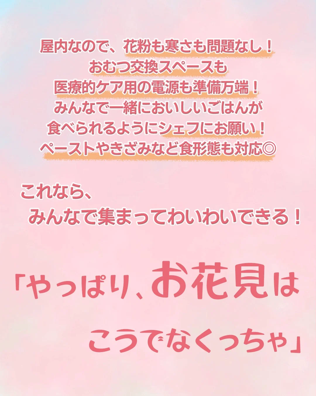 屋内イベントの利点と安心の設備
