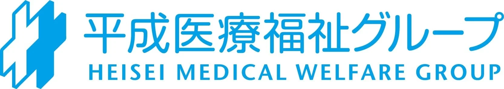 平成医療福祉グループのロゴマーク