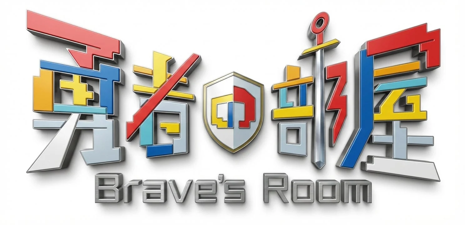 勇者部屋 Brave's Roomのロゴ