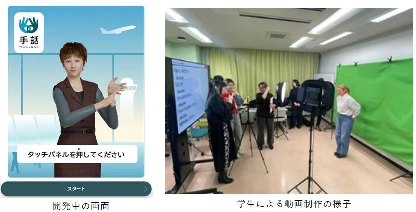 手話コンシェルジュのアバター画面と動画制作の様子