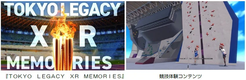 「TOKYO LEGACY XR MEMORIES」ロゴとVRスポーツクライミング体験の様子