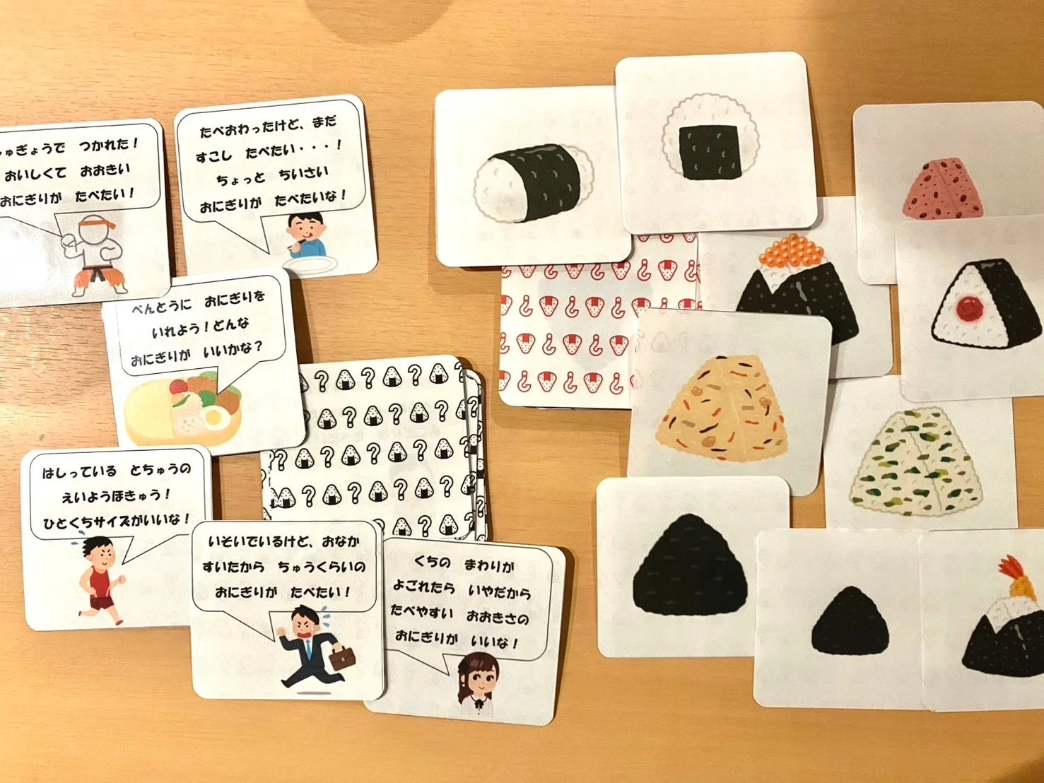 オニドレ(おにぎりどーれだ!?)