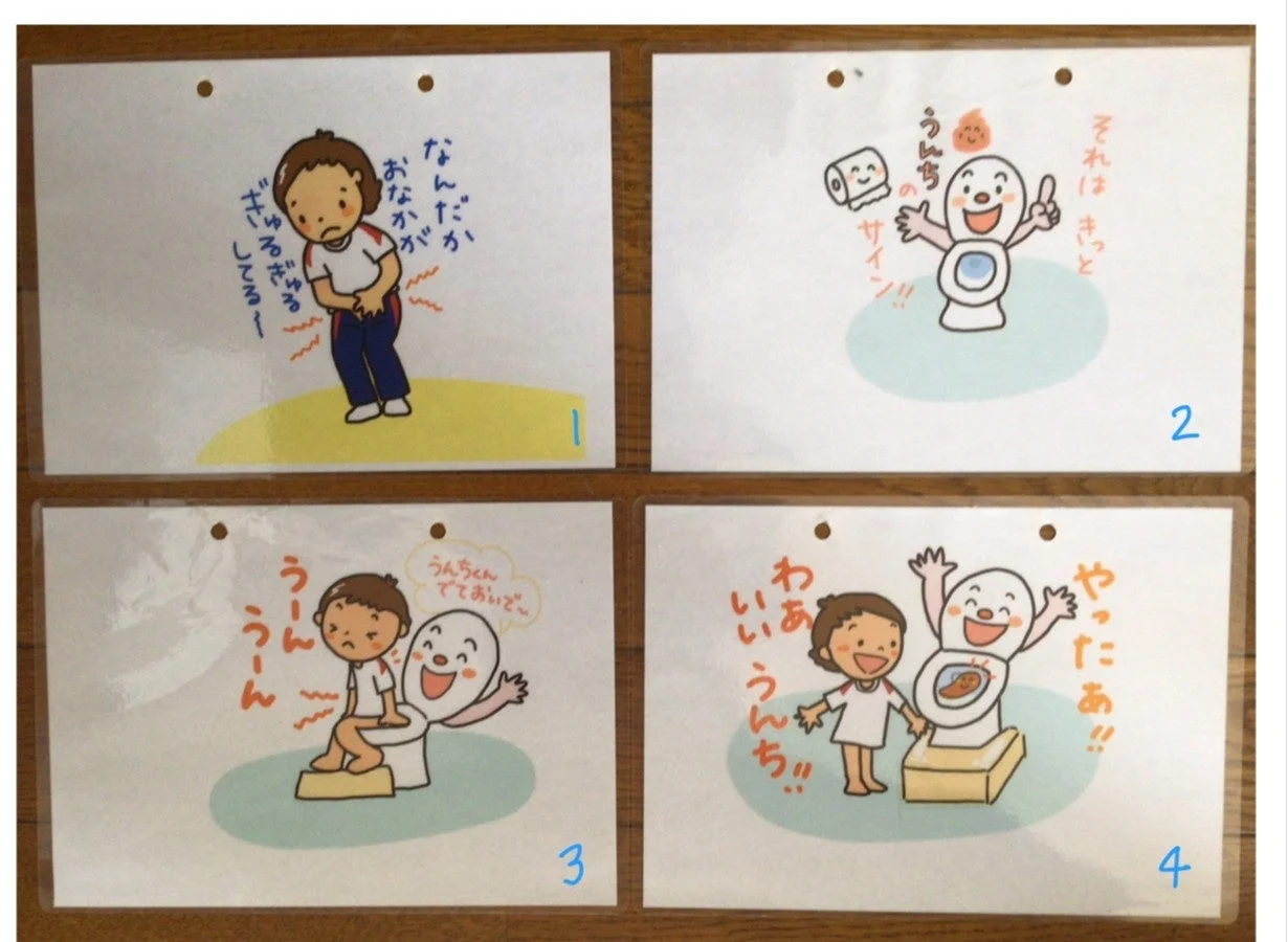読みきかせ絵本「トイレでうんち」
