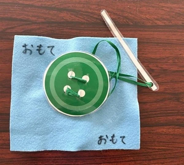 ぼたんつけの練習