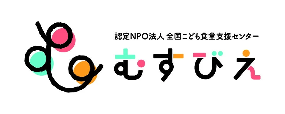 認定NPO法人 全国こども食堂支援センター むすびえのロゴ
