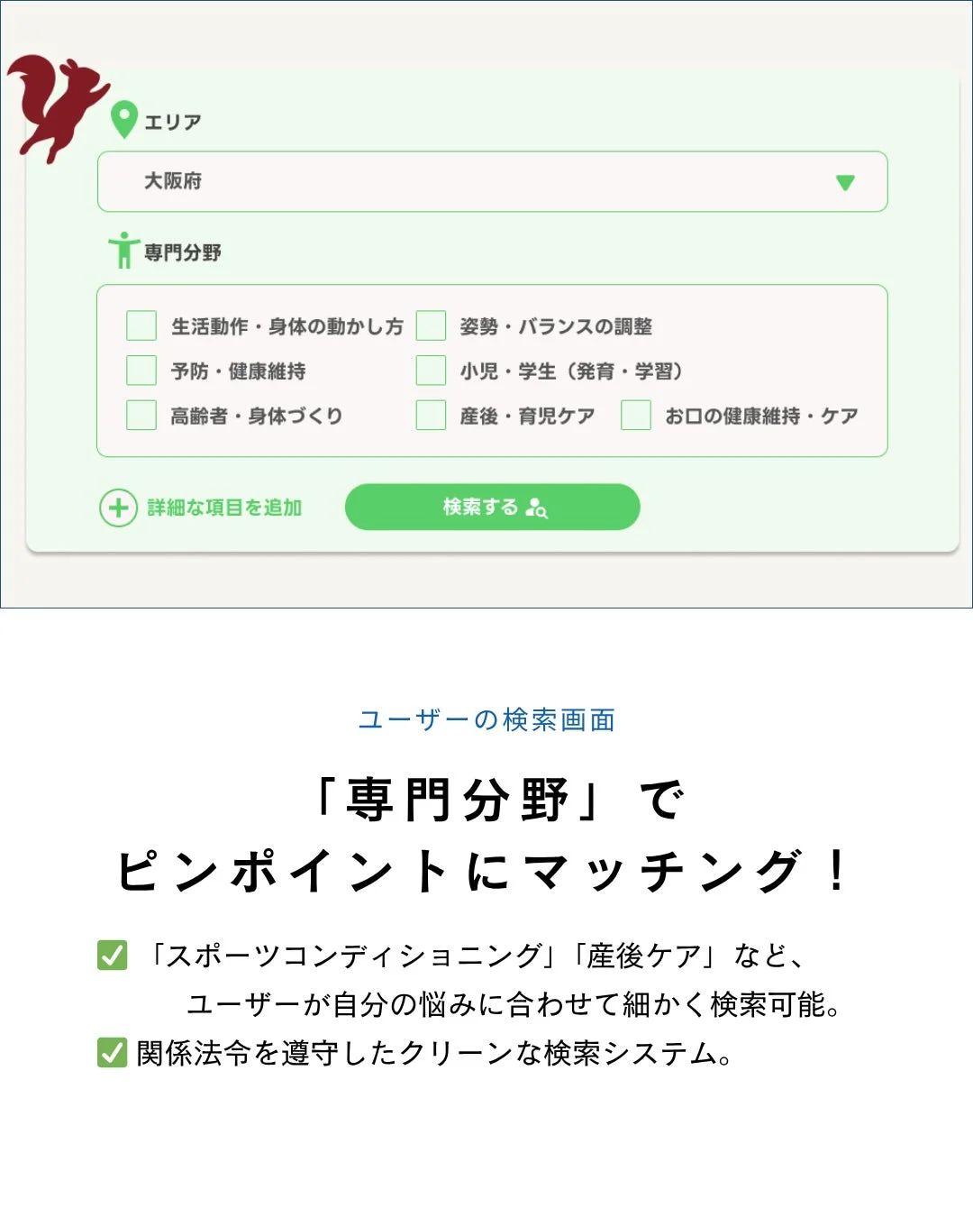 ユーザーの検索画面