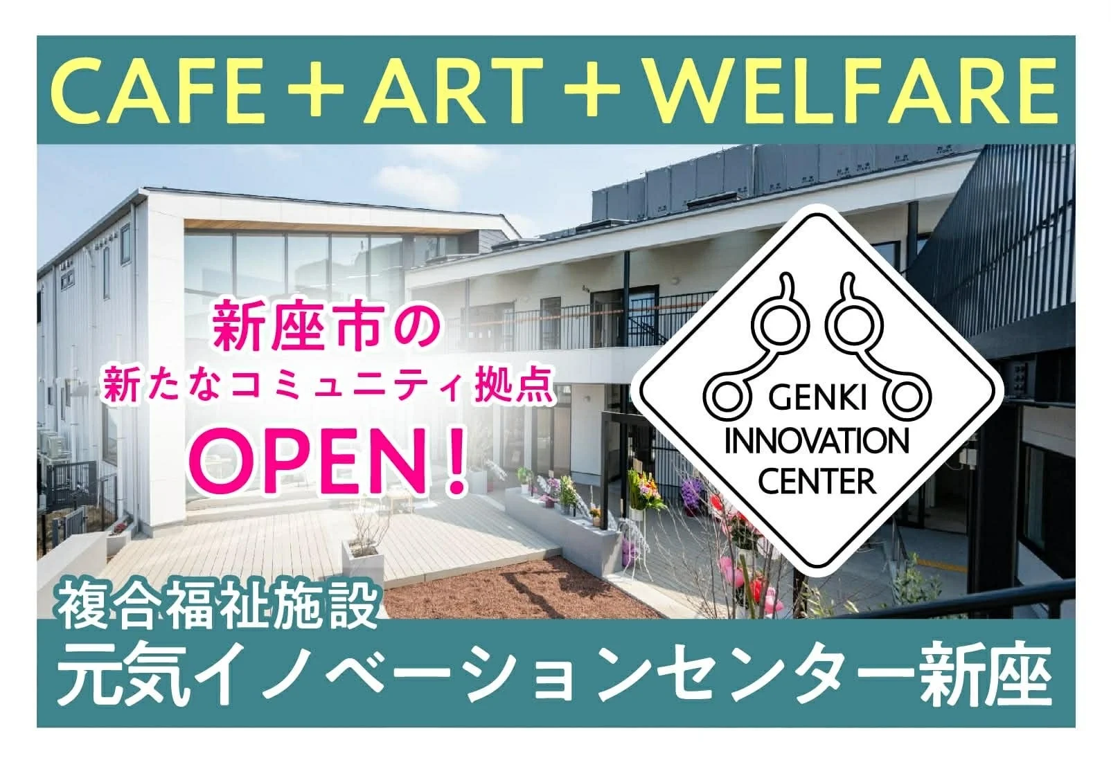 クラウドファンディング告知画像