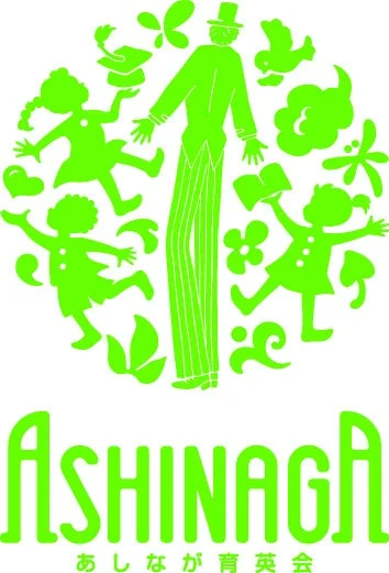 あしなが育英会のロゴ
