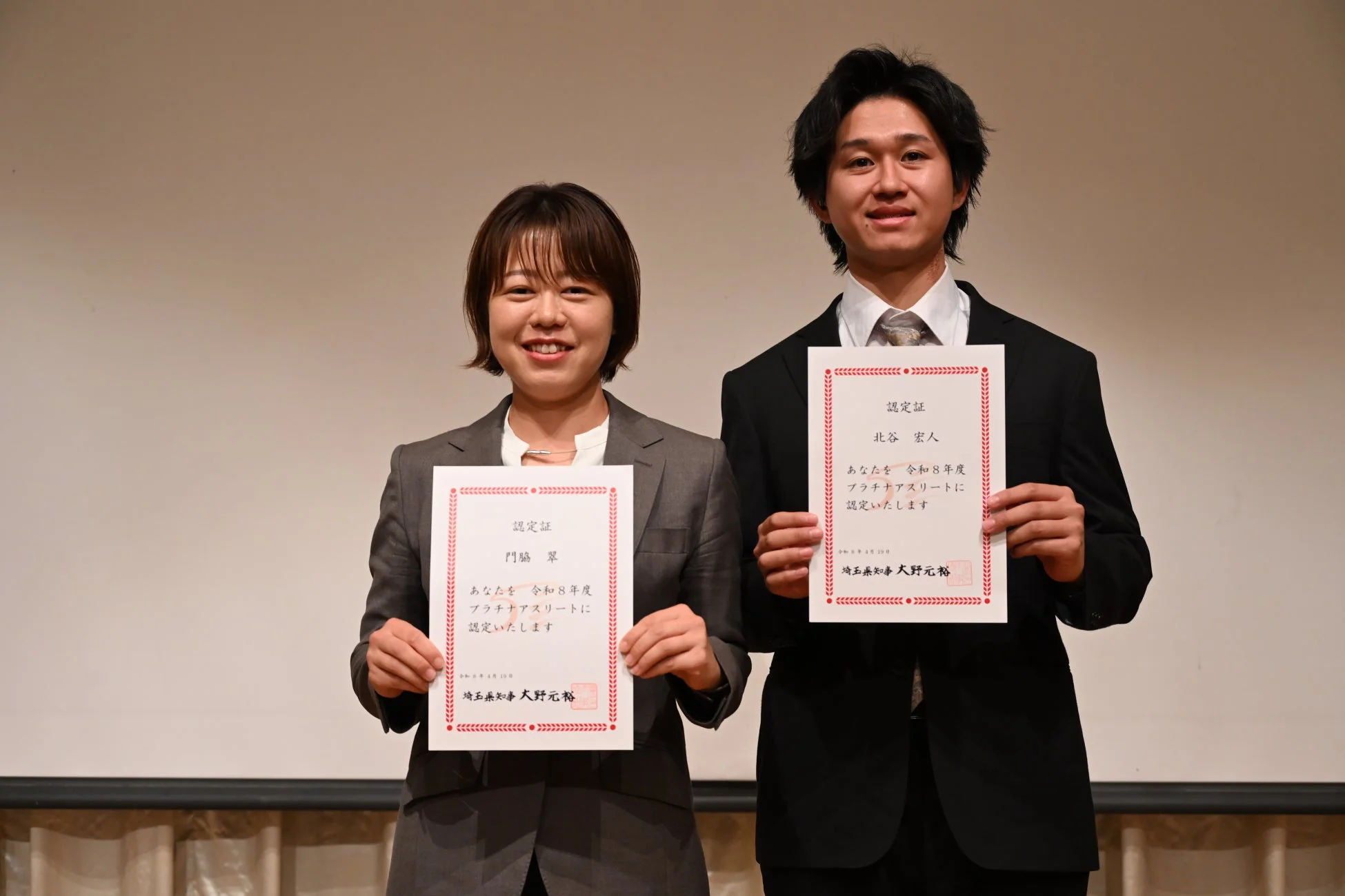 認定証を持つ門脇選手と北谷選手