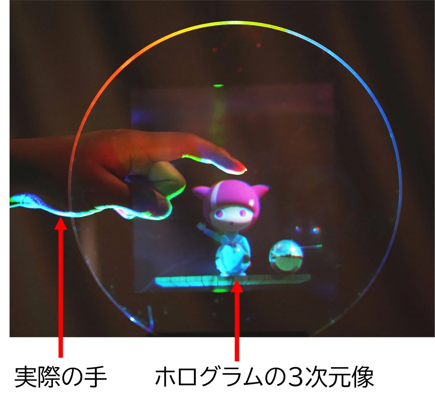 フルカラー透明ホログラムの展示イメージ