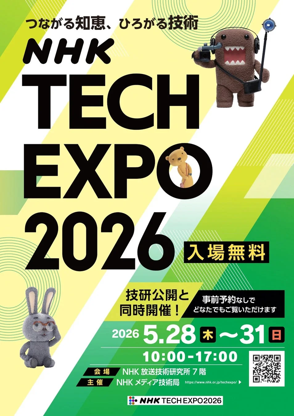 NHK TECH EXPO 2026のポスター