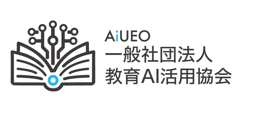 一般社団法人教育AI活用協会ロゴ