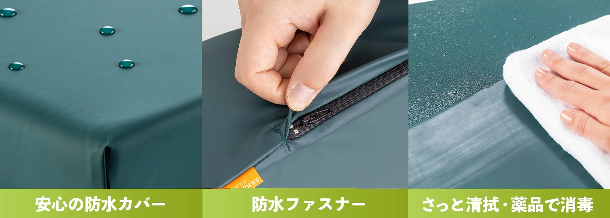 防水カバー・ファスナー