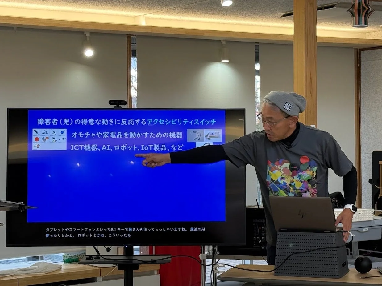 ICTとアクセシビリティ