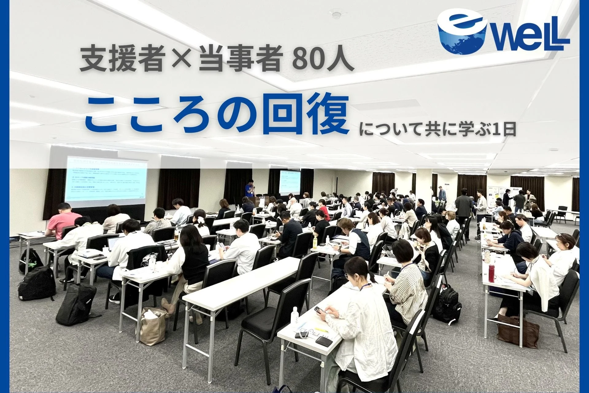 セミナーの様子