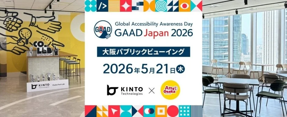 GAAD Japan 2026 大阪パブリックビューイング