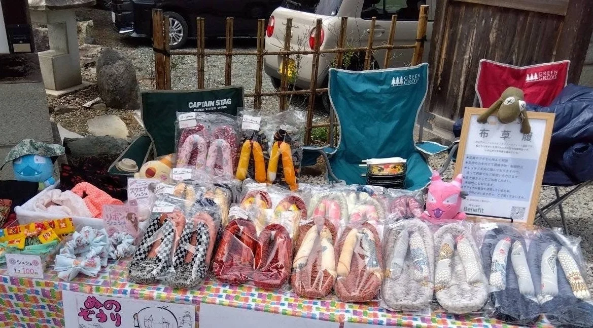 鳳仙寺かふぇまる蚤の市で販売された布草履