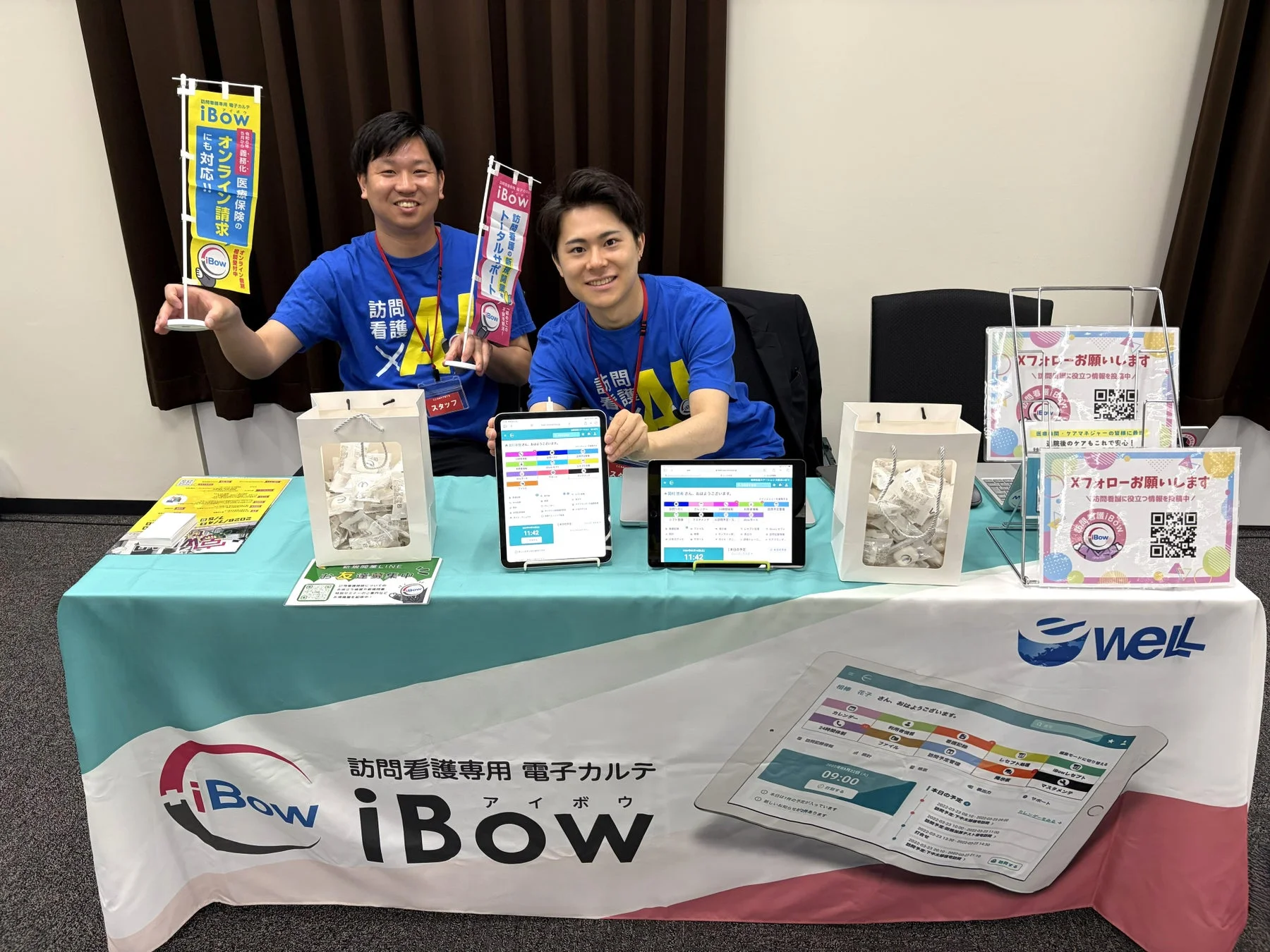 iBowの展示ブース