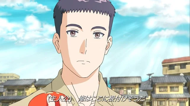 主人公が「俺はここに根付けそうだ」と話すアニメ