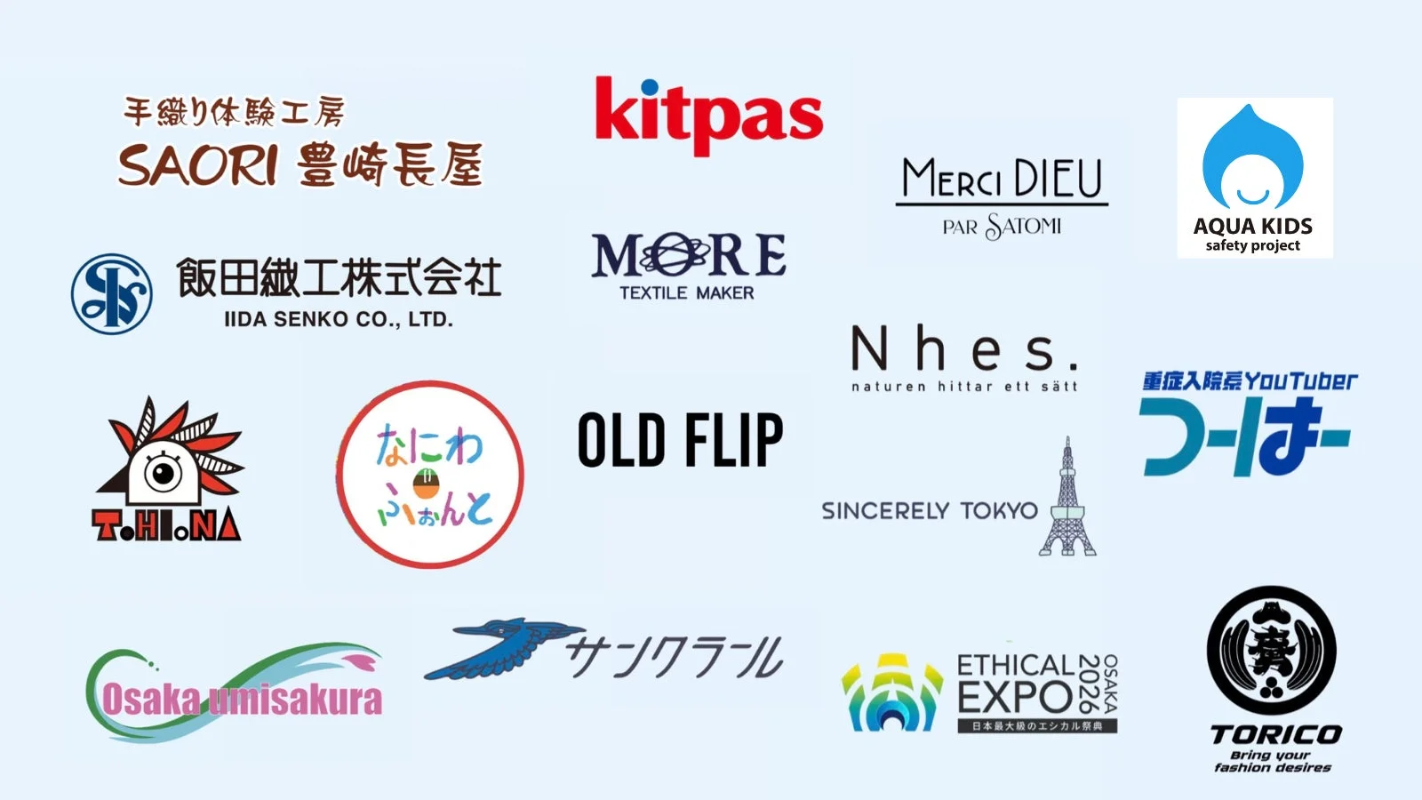 様々な企業、ブランド、プロジェクト、イベントのロゴが多数配置された画像です。手織り体験工房、織物会社、ファッションブランド、安全プロジェクト、YouTuber、エシカル博覧会など、多岐にわたる分野の組織が紹介されており、日本語と英語のテキストが含まれています。