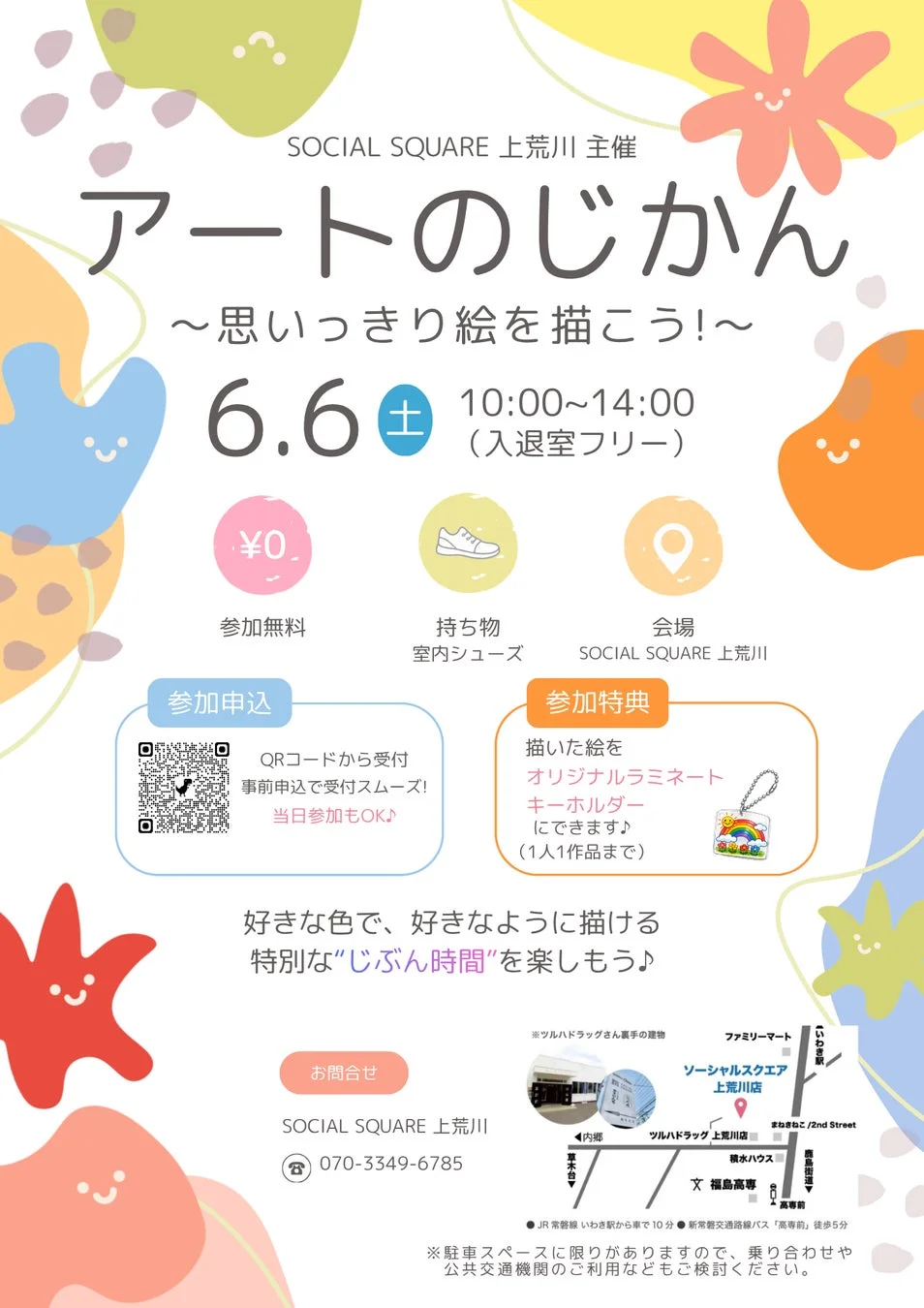 イベント詳細ポスター
