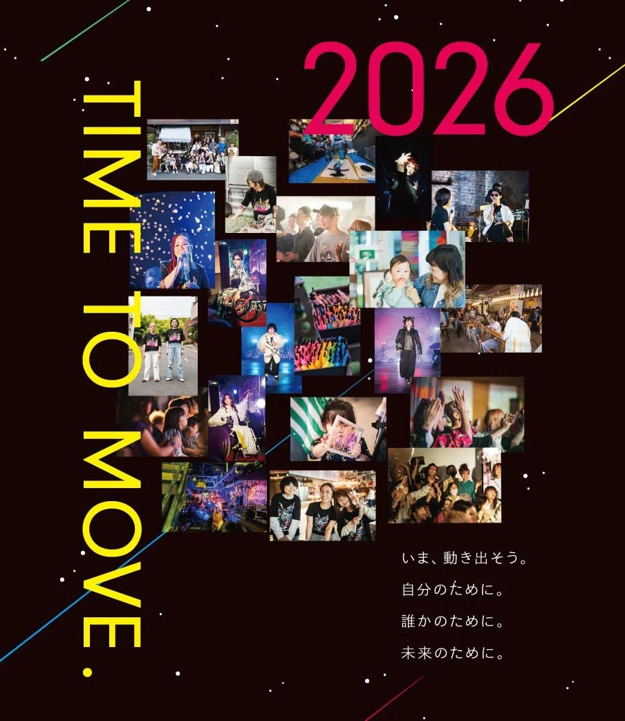 「2026」と「TIME TO MOVE.」の文字が印象的な、様々な人々の活動や笑顔がコラージュされた画像です。音楽イベント、グループでの集まり、日常の風景などが描かれ、「いま、動き出そう。自分のために。誰かのために。未来のために。」というメッセージが添えられています。