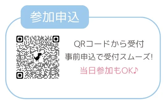 参加申込QRコード