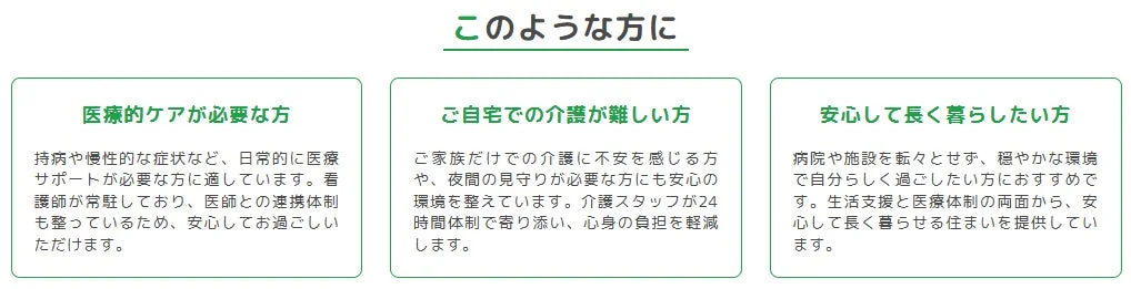 このような方に