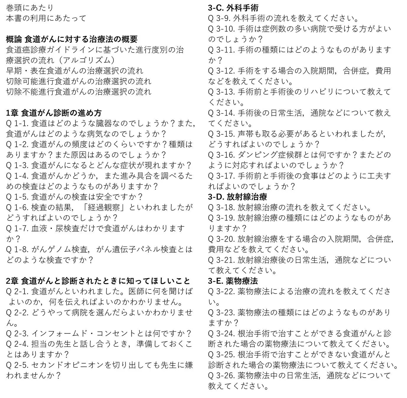 目次1