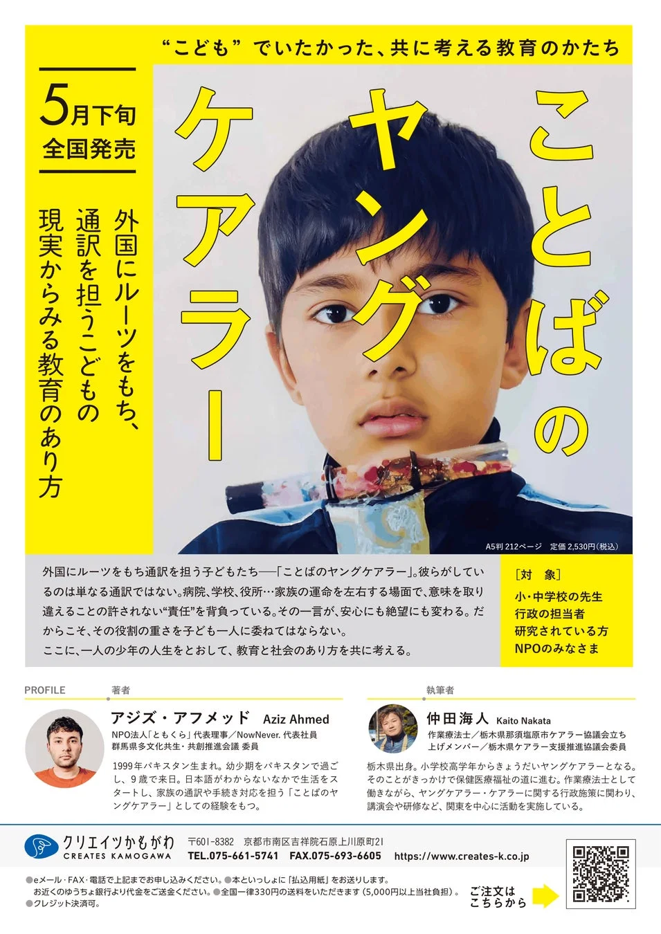 書籍の詳細情報