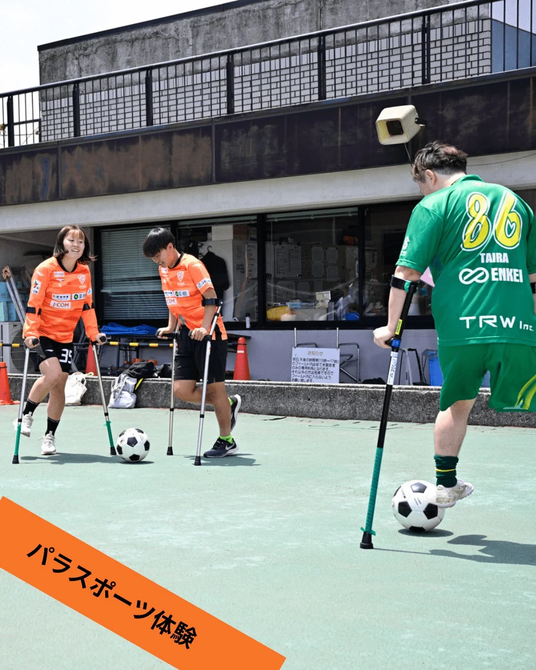 パラスポーツ体験の様子
