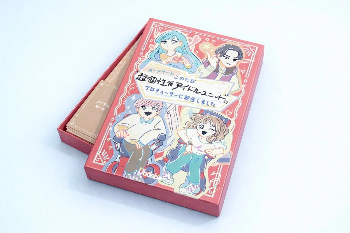 ボードゲーム『このプロ』のアイテムカード
