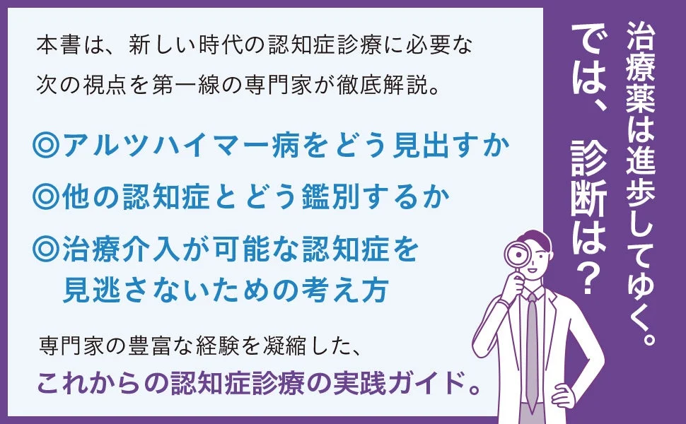治療薬は進歩してゆく。では、診断は？