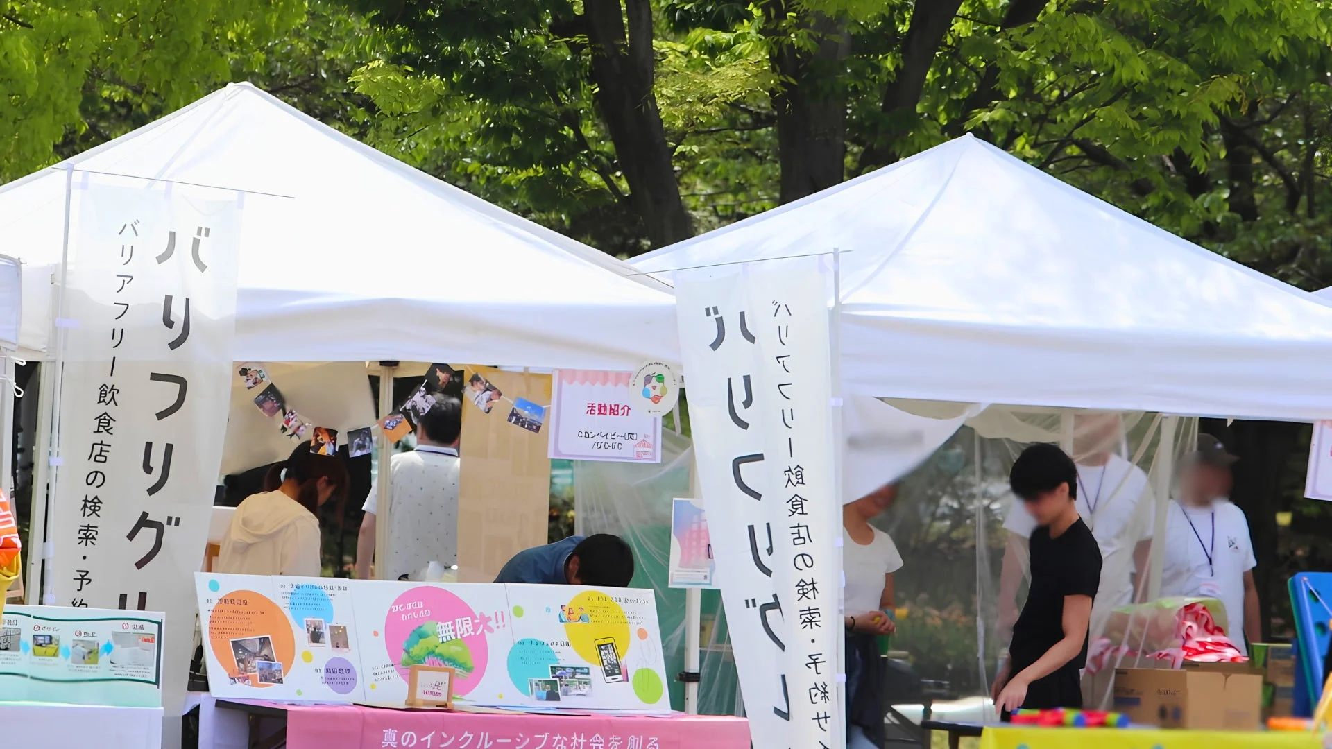 屋外イベントで活動を紹介するブース