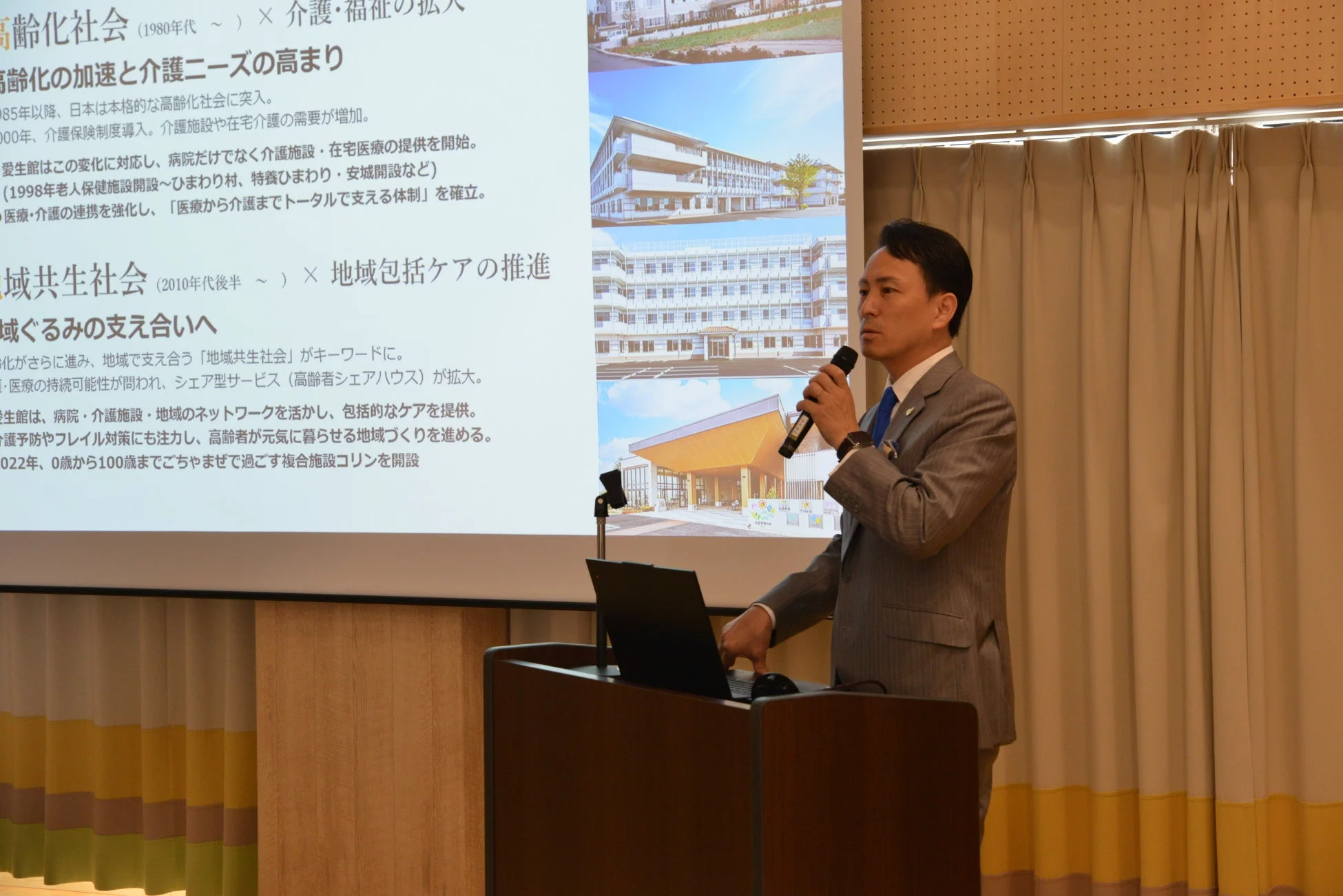 小林清彦代表によるプレゼンテーション