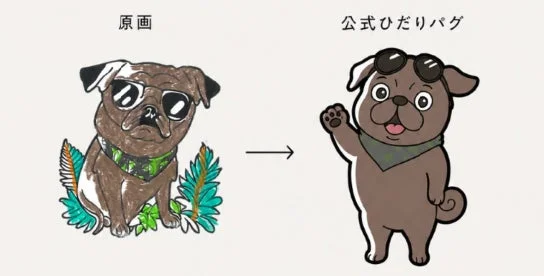 原画と公式ひだりパグの変遷を示す画像
