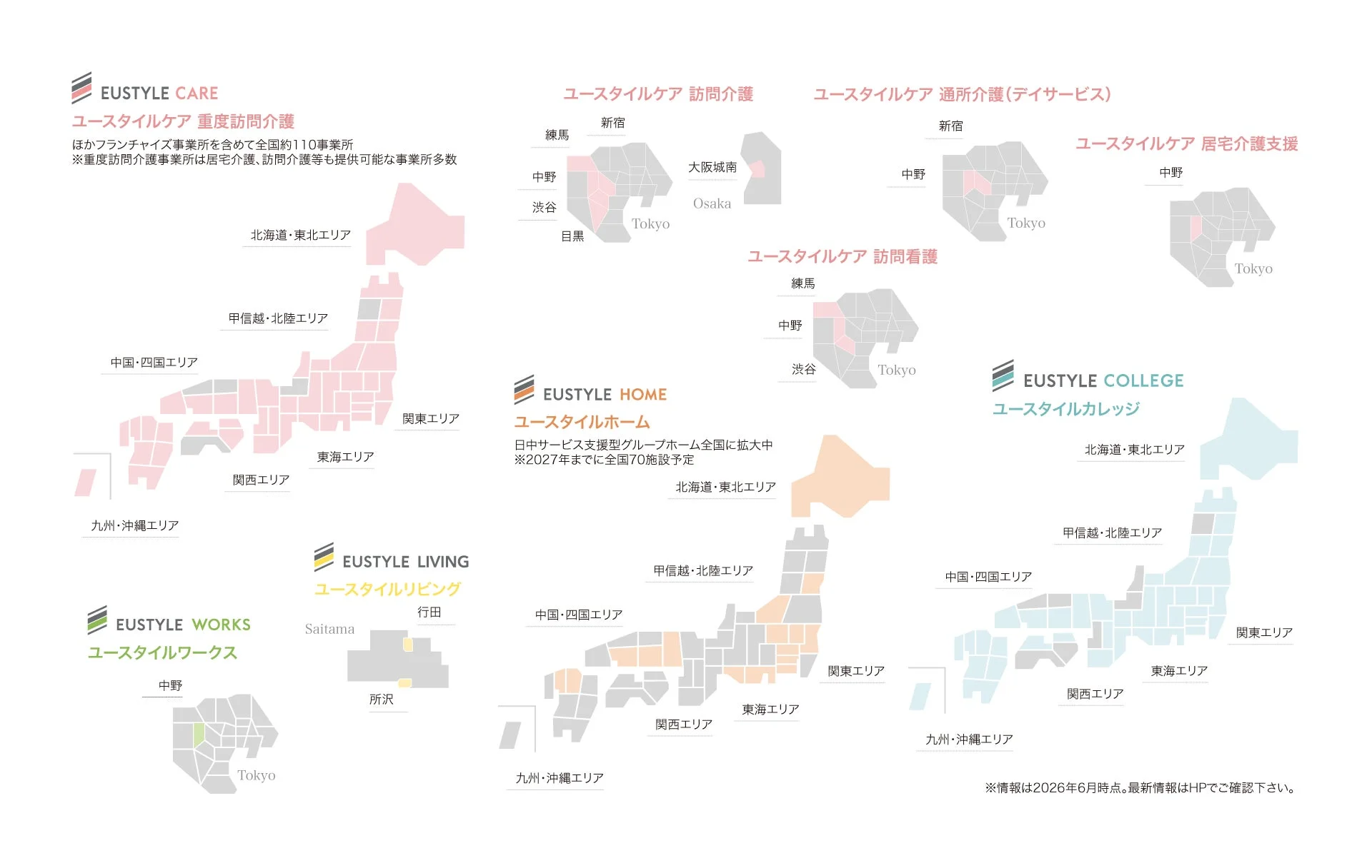 ユースタイルグループの全国展開図