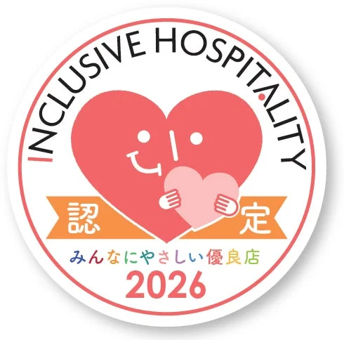 認定マーク「みんなにやさしい優良店」