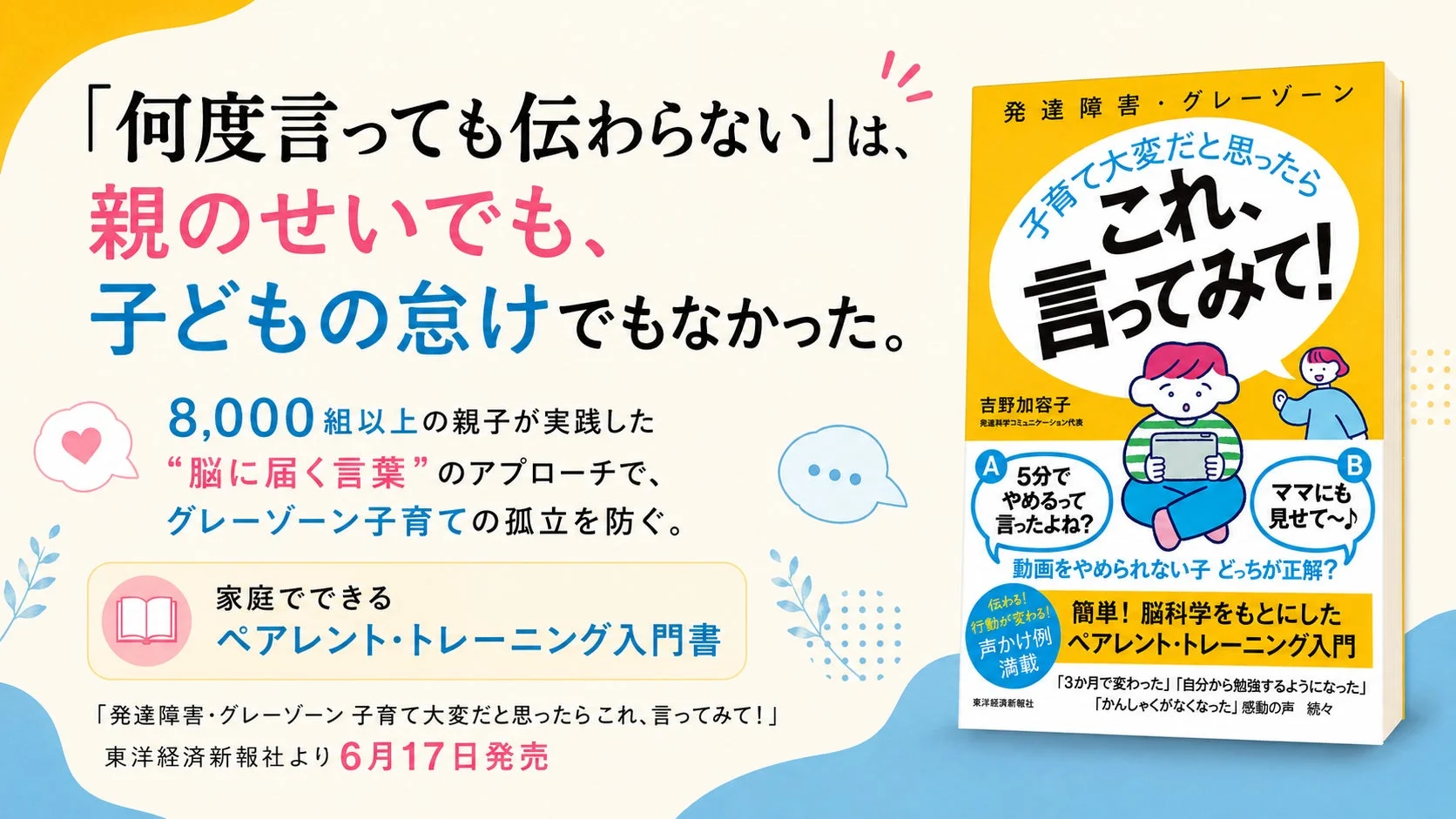 書籍表紙