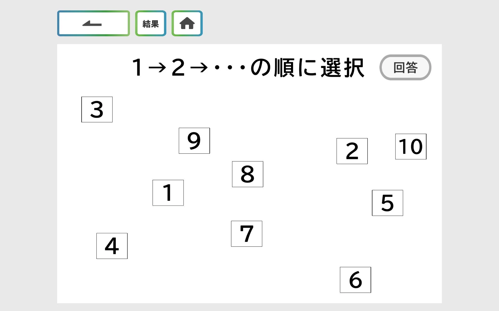 TMTの画面例