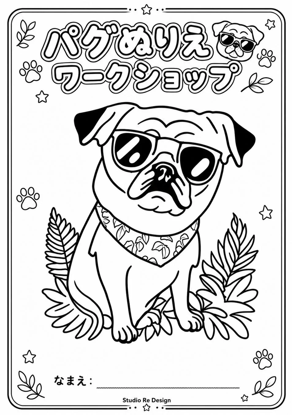 ぬりえワークショップのイラスト