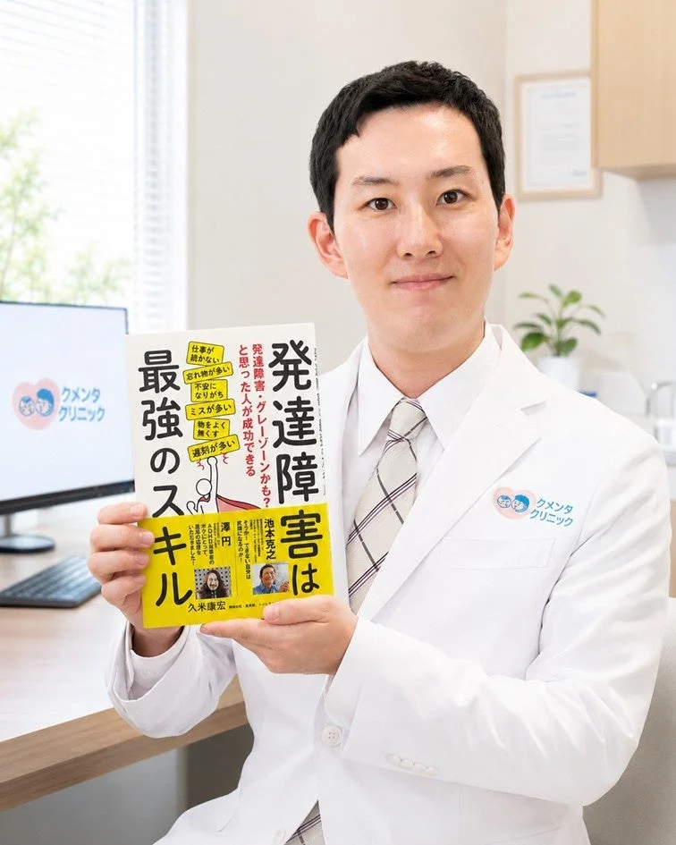 書籍を持つ久米康宏氏