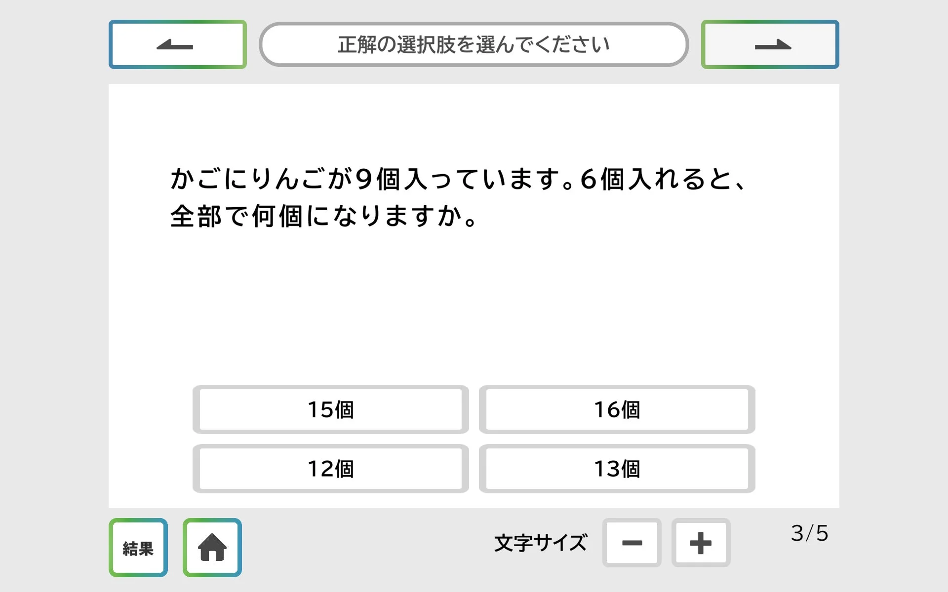 文章計算課題の画面例