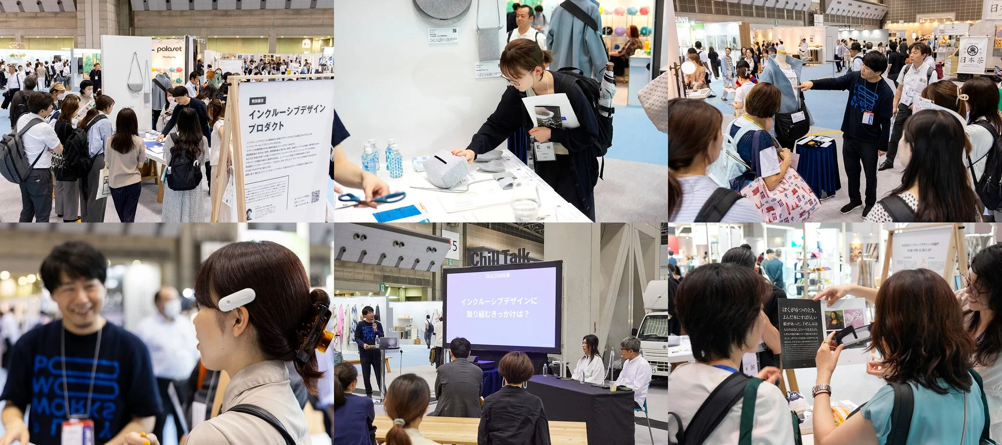 多くの人々で賑わう展示会の様子