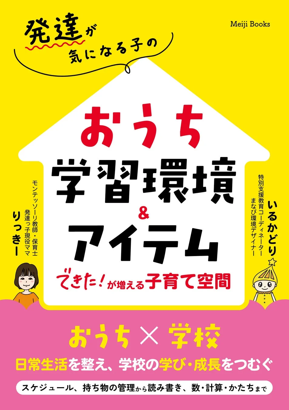 書籍情報