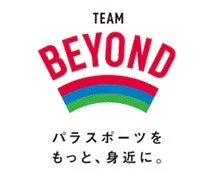 TEAM BEYOND パラスポーツをもっと、身近に。