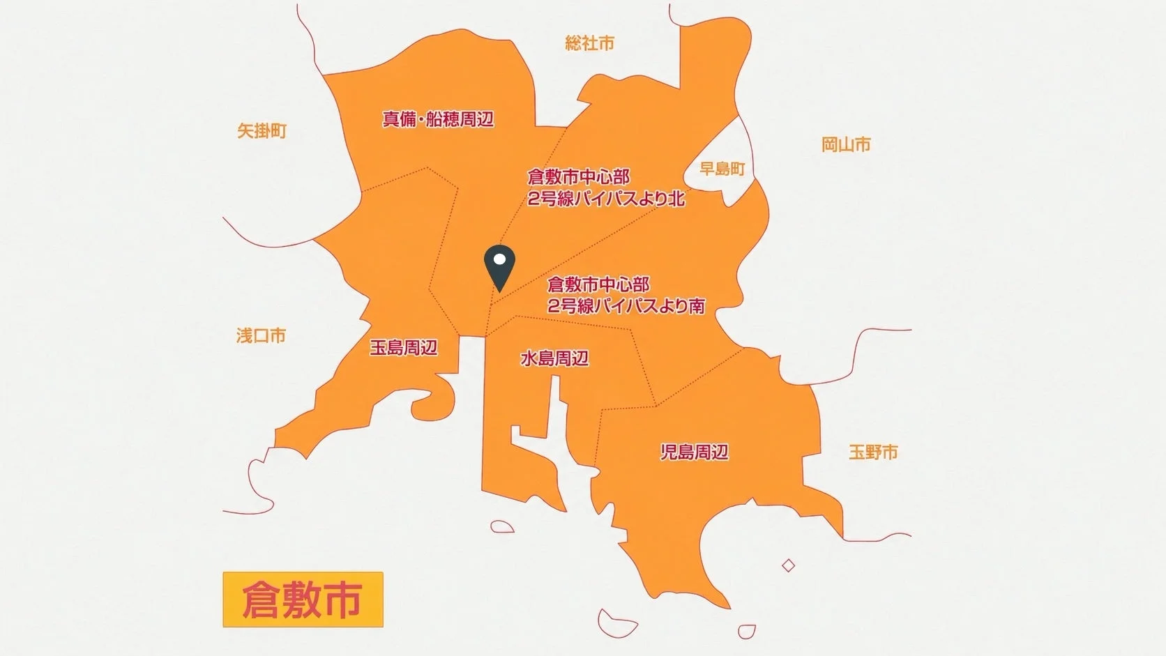 倉敷市の地域区分を示す地図