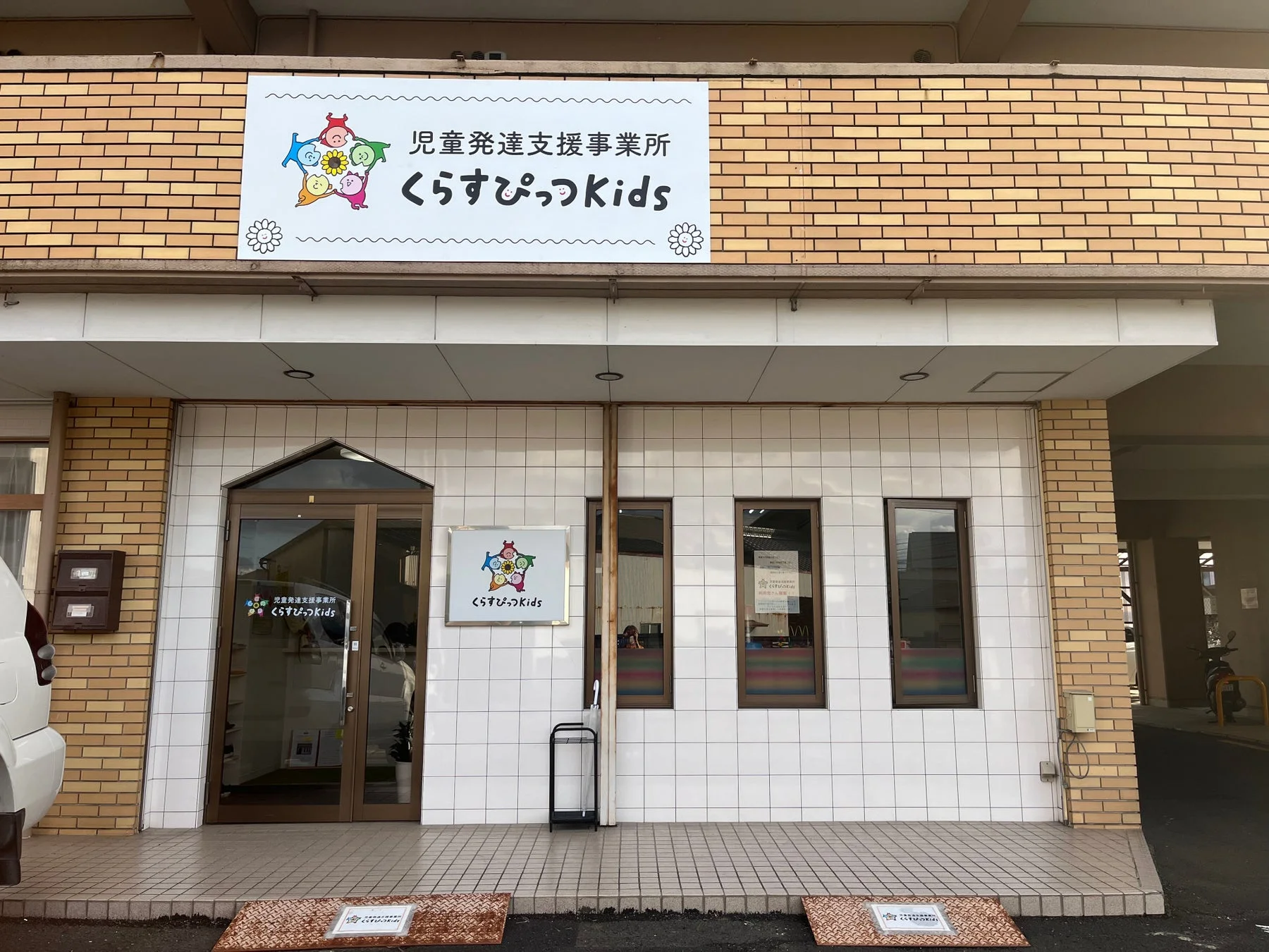 くらすぴっつkids 外観