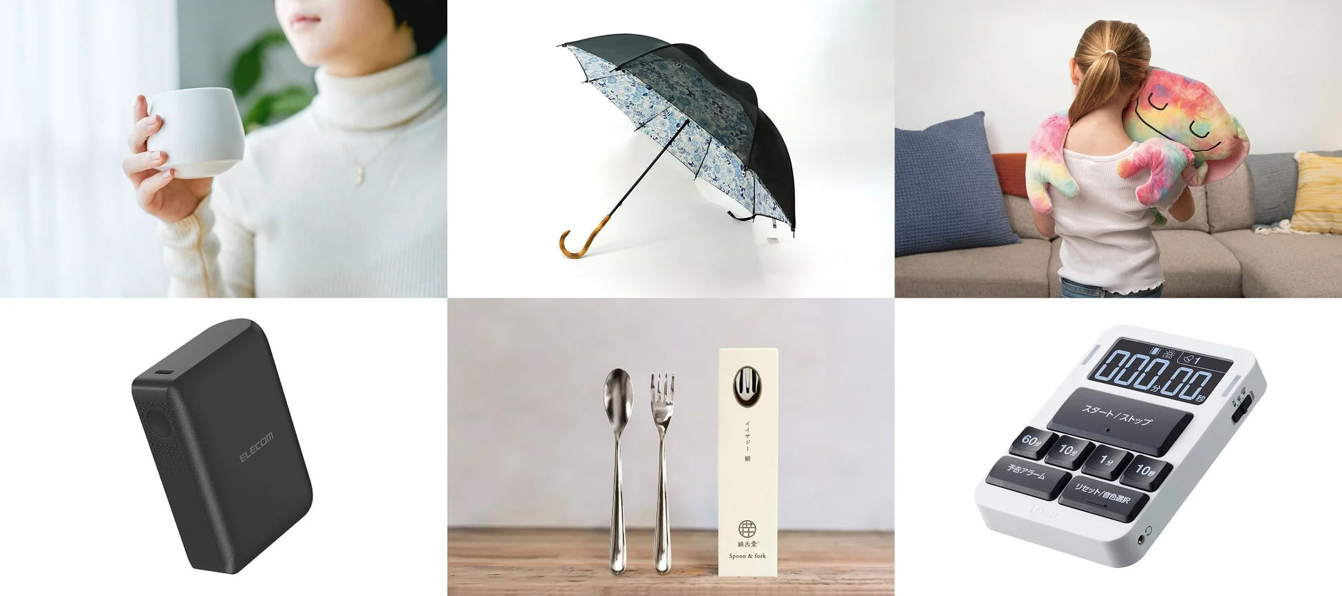 日常生活で使われる様々な製品を集めたコラージュ画像