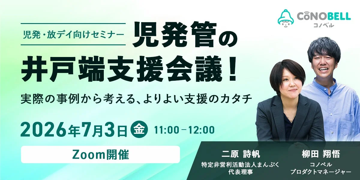 セミナー告知